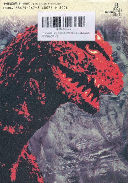 File:Godzilla Chronicles back.jpeg