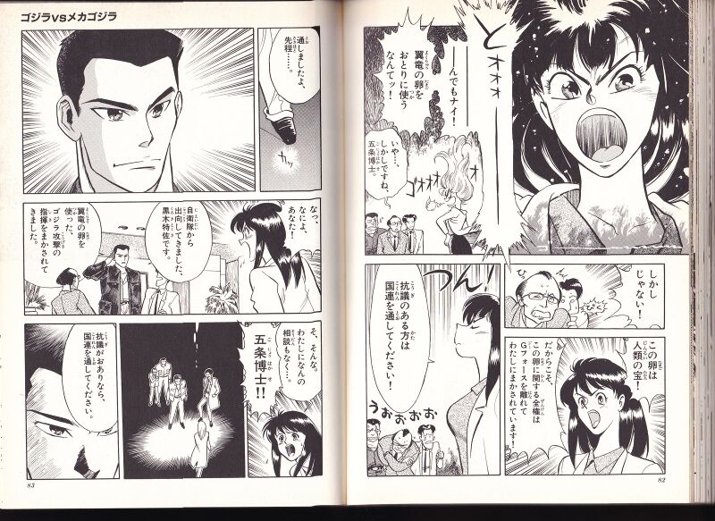 File:Angry Azusa Gojo.jpeg