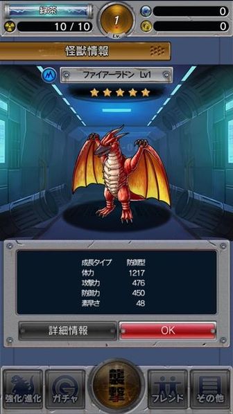 File:GKC Fire Rodan.jpg
