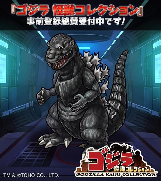 File:GKC Godzilla 1954.jpg