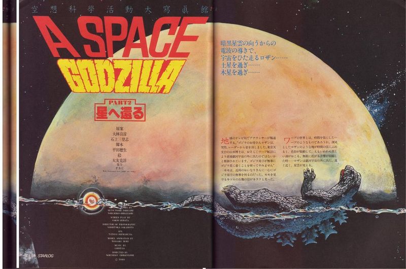 File:A Space Godzilla2.jpg