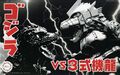 Thumbnail for version as of 01:12, 25 October 2024