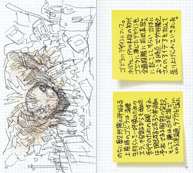 File:Higuchi Field Notes preview 3.jpg