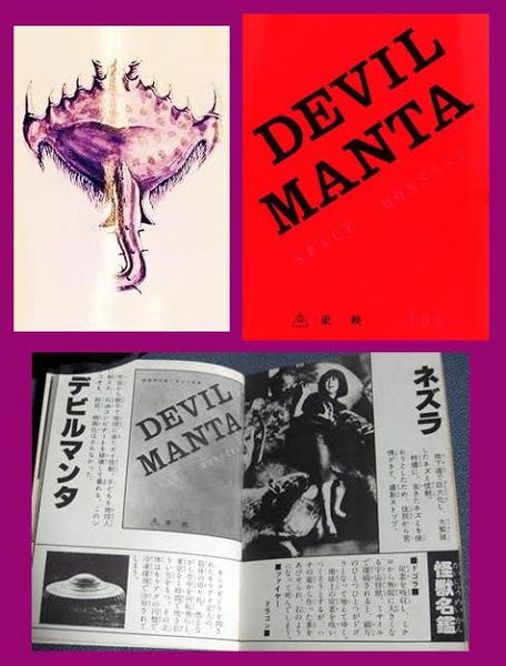 File:Devil Manta.jpg