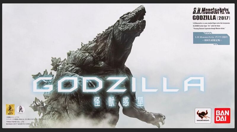 File:Shma Godzilla 2017 box.jpeg