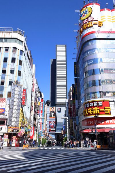 File:Shinjuku Toho Building in 2016.jpg
