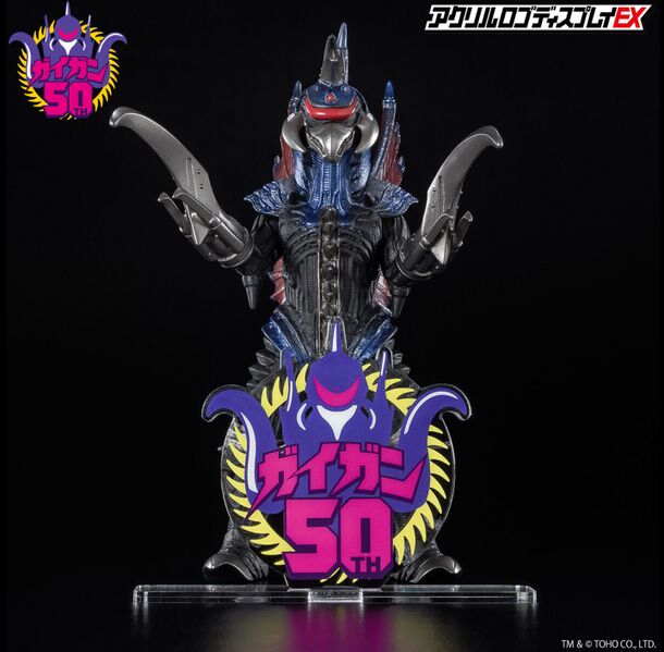 File:Gigan50jpfigure.jpeg