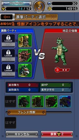 File:GKC In-game.jpg