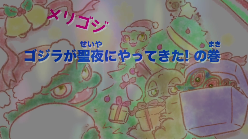 File:Godziban 120 title card.png