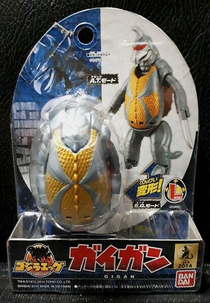 File:Godzilla egg gigan box.jpeg