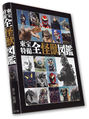 Thumbnail for version as of 05:44, 26 July 2016