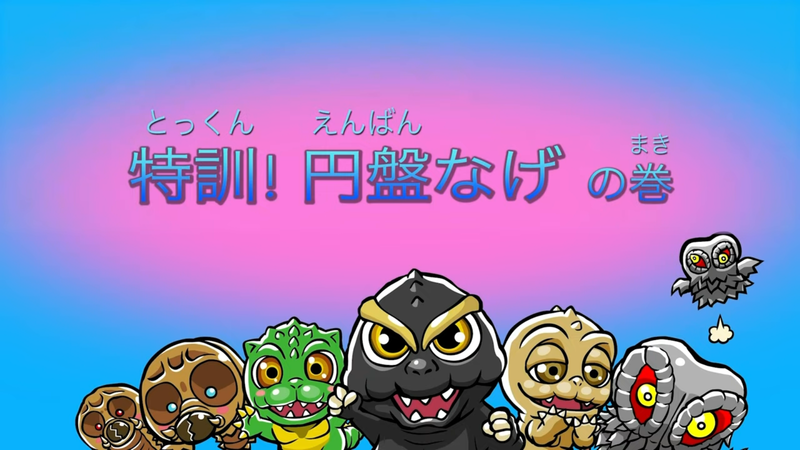 File:Special Training Discus Title Card.png