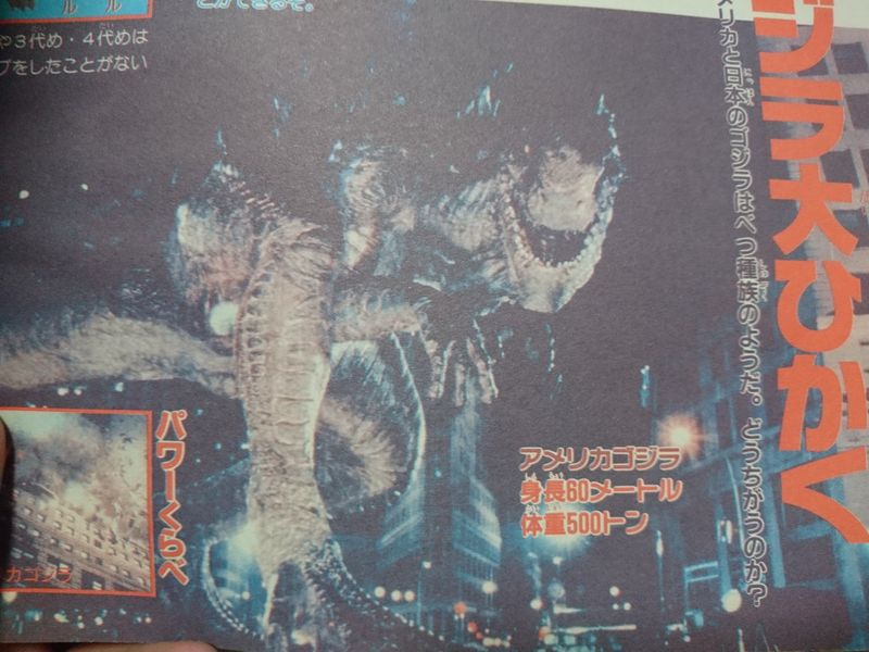 File:America Godzilla.jpg