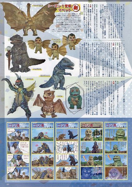 File:Godziban magazine 2.jpg