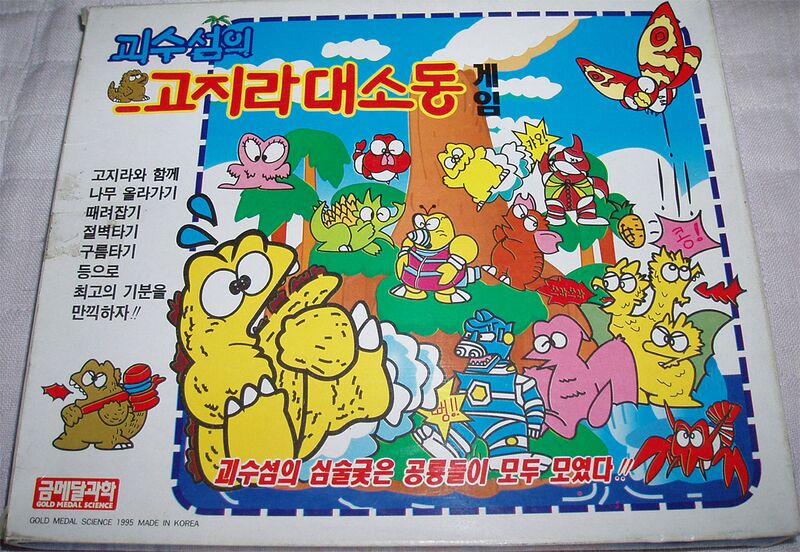 File:Godzilland boardgame Korean.jpg