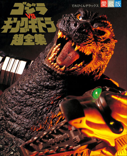 File:GvK SCW cover.jpeg
