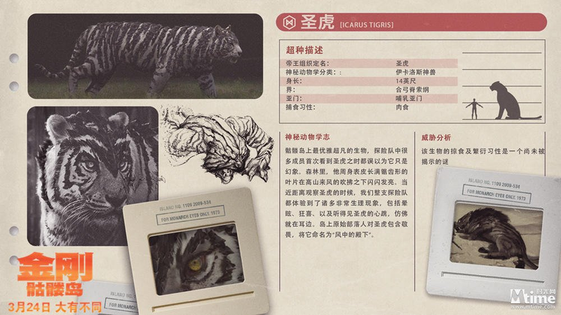 File:HolyTiger.png
