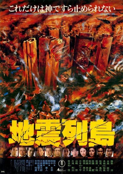 File:Magnitude 7.9 poster.jpg