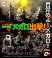 Thumbnail for version as of 04:39, 25 December 2016