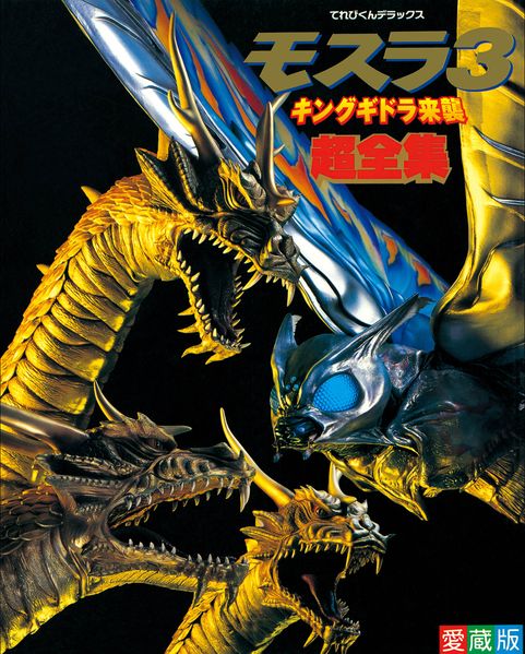 File:RoM3 SCW cover.jpeg