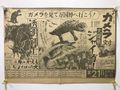 Thumbnail for version as of 02:30, 29 March 2020