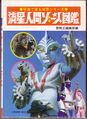 Thumbnail for version as of 08:21, 25 July 2024