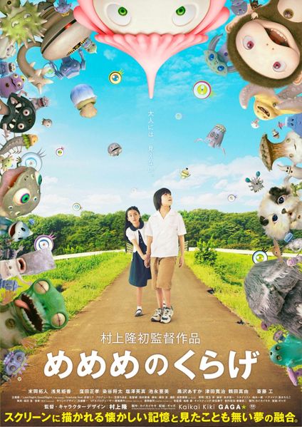 File:Jellyfish-eyes-poster.jpg