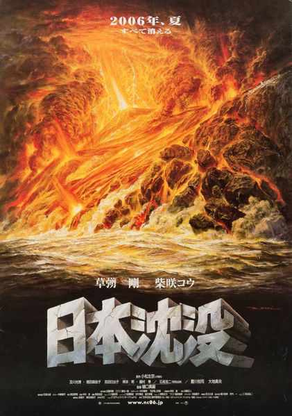 File:Sinking of Japan Ohrai poster.jpg