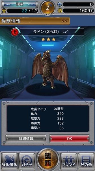 File:GKC Rodan 1964.jpg