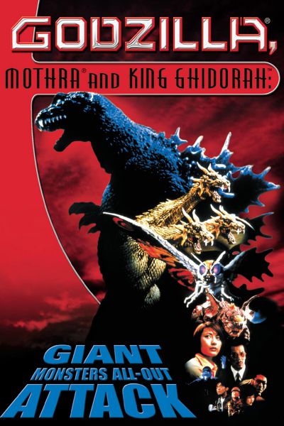 File:GMK DVD.jpg