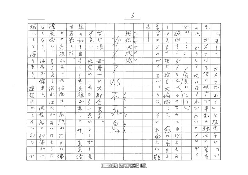 File:PhoenixGameraNisanTakahashi04.jpg