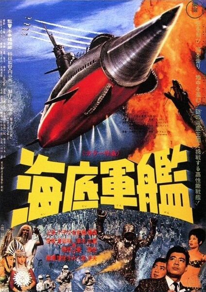 File:Atragon poster 02.jpg