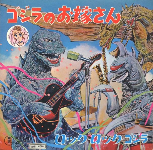 File:Bride of Godzilla Song Cover.jpg