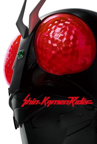 File:FathomShinKamenRiderposter.png