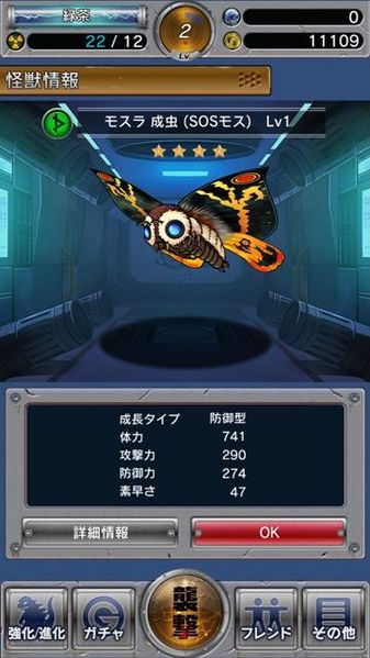 File:GKC Mothra Imago 2003.jpg