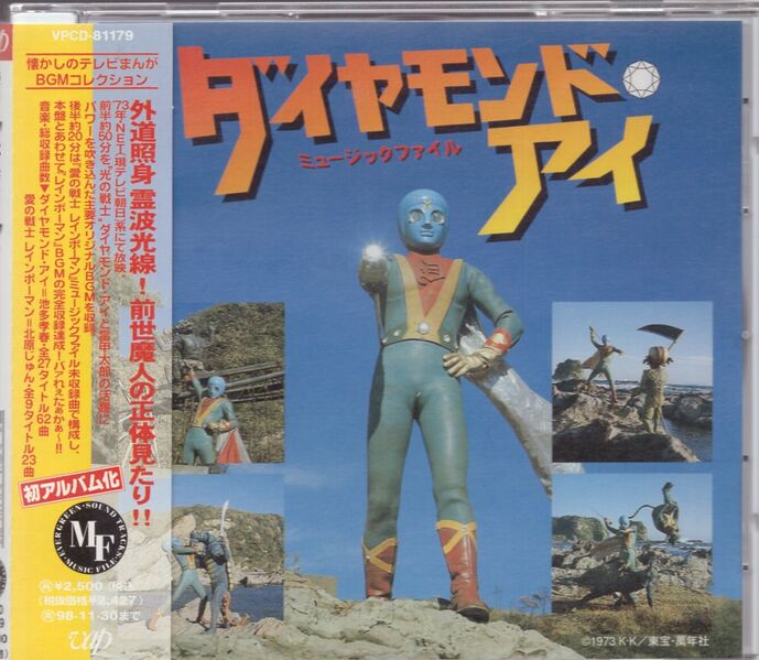File:Diamond Eye Album.jpg