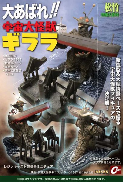 File:Guilala vs ship.jpeg