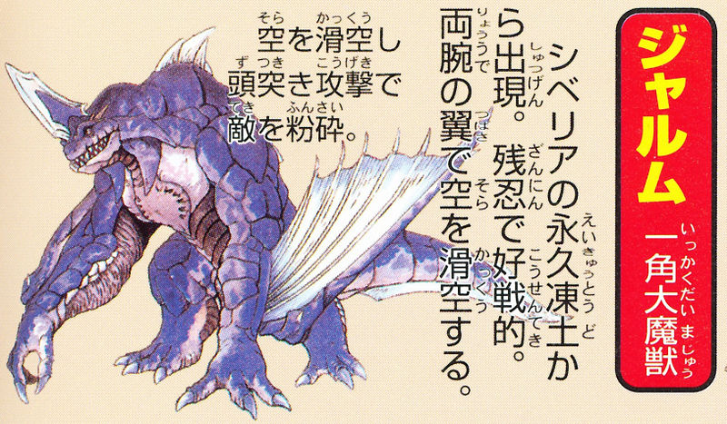 File:Psx G beasts.jpg