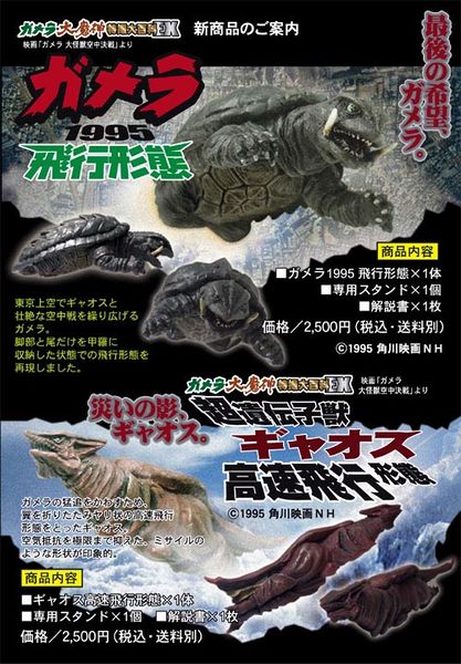File:Cast gamera set.jpeg