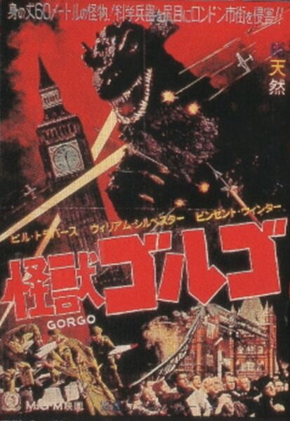 File:Japanese Gorgo poster.jpg