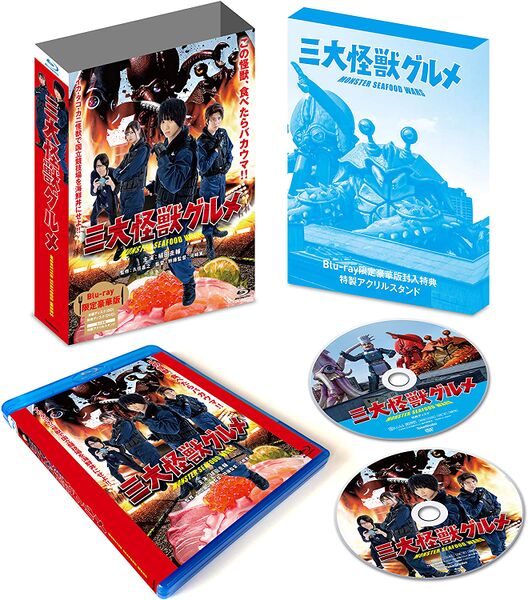 File:Monster Seafood Wars Japanese Blu-ray.jpg