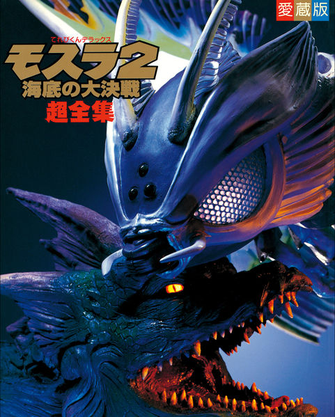 File:RoM2 SCW cover.jpeg
