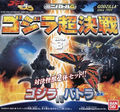 Thumbnail for version as of 17:03, 13 March 2017