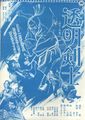 Thumbnail for version as of 23:28, 3 August 2016