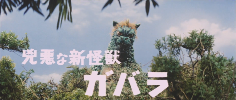File:Kyooakuna Kaijuu Gabara.png