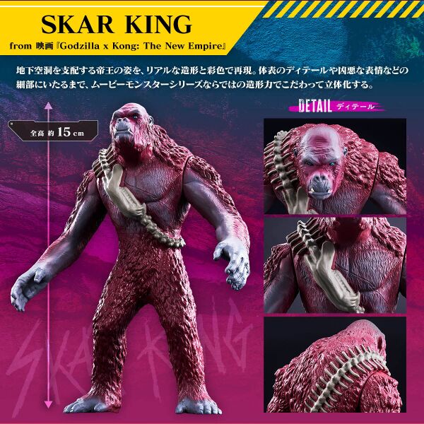 File:MMS Skar King stats.jpg