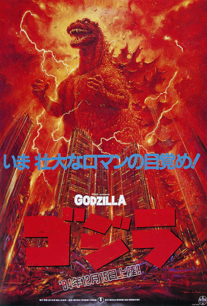 File:The Return of Godzilla Poster Teaser 2.png