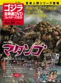 Thumbnail for version as of 03:42, 16 January 2020