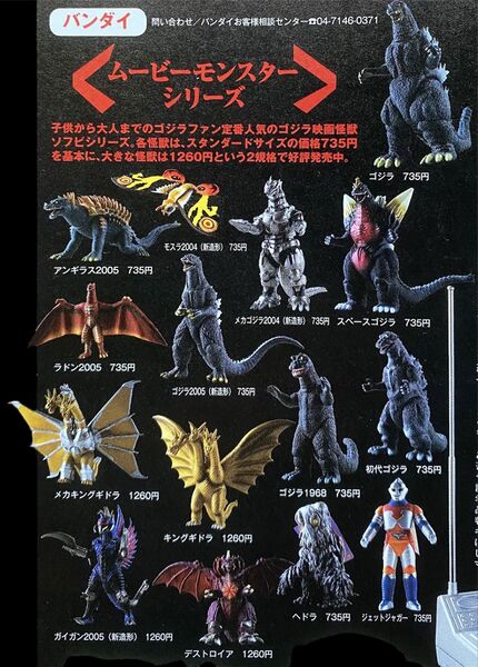 File:MMS 2005 magazine catalog.jpeg
