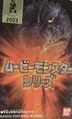 Thumbnail for version as of 16:52, 17 February 2025